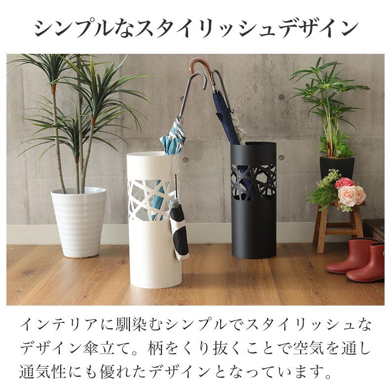 マナベインテリアハーツ 傘立て 傘たて おしゃれ 北欧 モダン シンプル