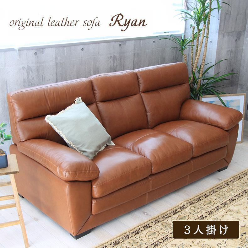 Fjords 3人掛けソファ本革 ソファ 3Pソファ インテリア N001 3人掛け