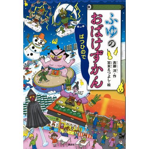 新品 / おばけずかんシリーズ (全39冊) 全巻セット : 漫画全巻ドット