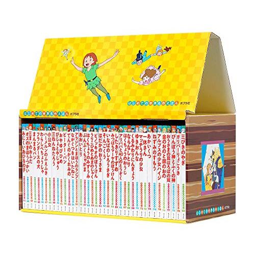 新品 / はじめての世界名作えほん きいろいえほんのおうち(41〜80巻