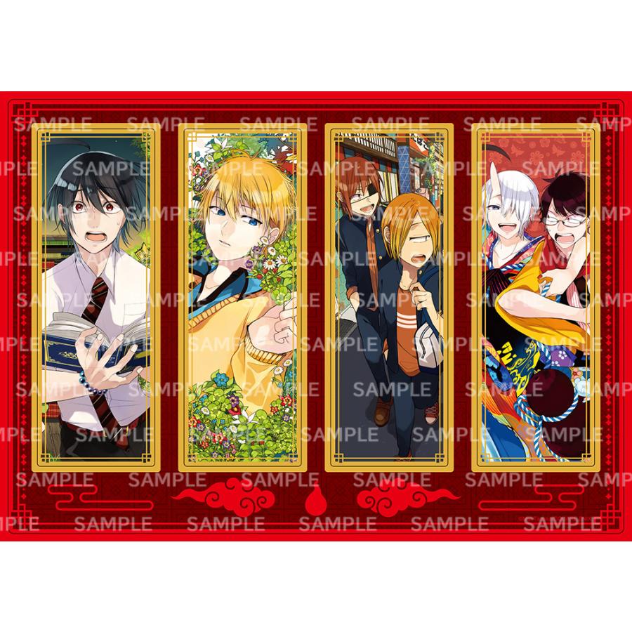 新品 / 特典あり 妖怪学校の先生はじめました! (1-20巻 最新刊)[限定4