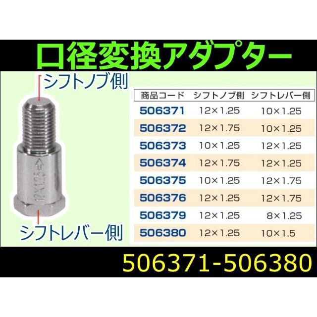 ジェットイノウエ 口径変換アダプター【メール便可】 自動車パーツ 217