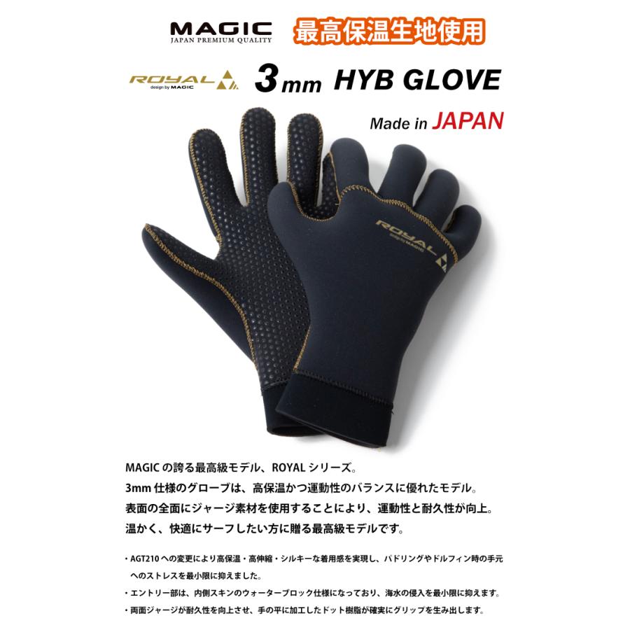 サーフィン グローブ 起毛 冬用 マジック 3mm MAGIC ROYAL HYB GLOVE
