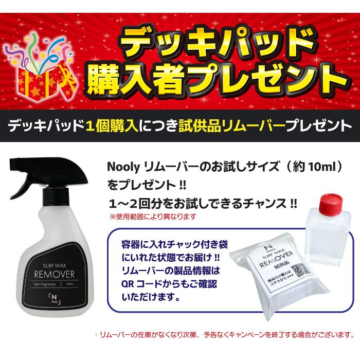 サーフィン ワックス不要 ワックスマット ショートボード用 サーフコ