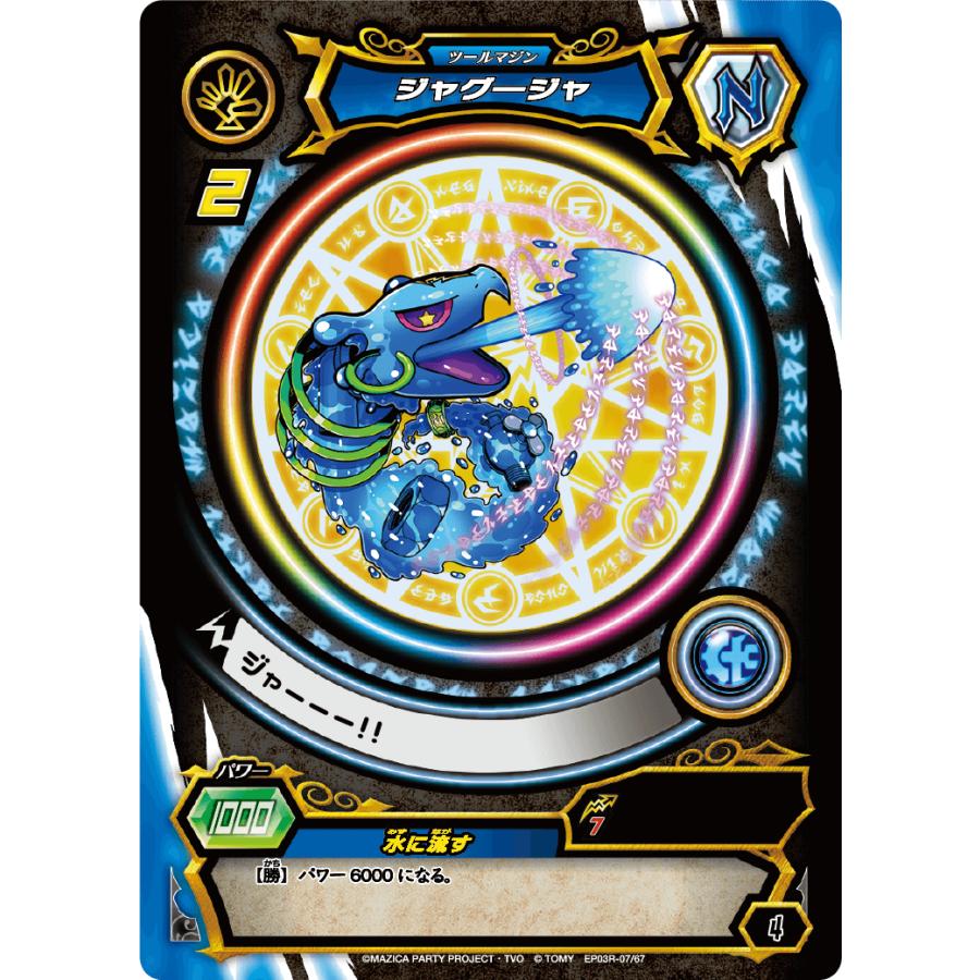 タカラトミー（TAKARA TOMY） マジカパーティ MZ-18 マジカパック