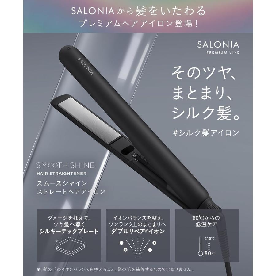SALONIA（サロニア） スムースシャイン ストレートヘアアイロン