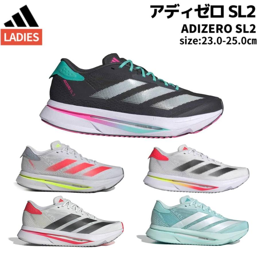 adidas（アディダス） adidas ADIZERO SL2 アディゼロ レディース