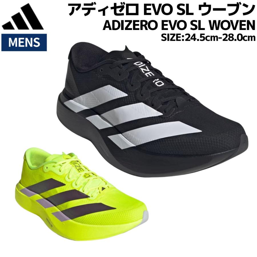 adidas（アディダス） adidas ADIZERO EVO SL WOVEN アディゼロ EVO SL