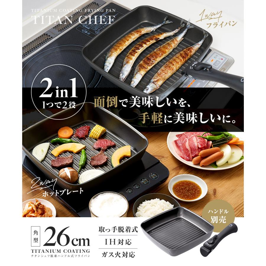 アイメディア グリルパン IH対応 魚焼きパン グリルフライパン チタン