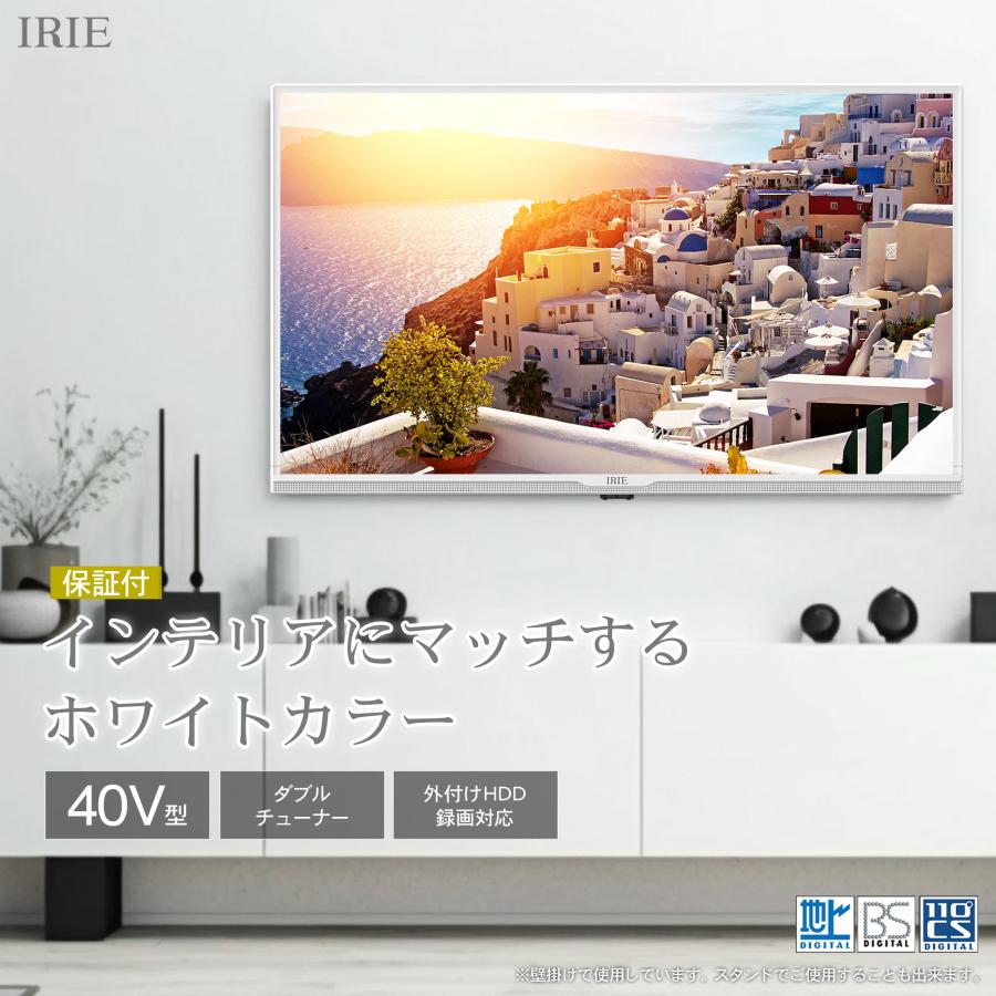 IRIE テレビ ホワイト 40インチ 40型 外付けHDD3TBセット 最安値 東芝