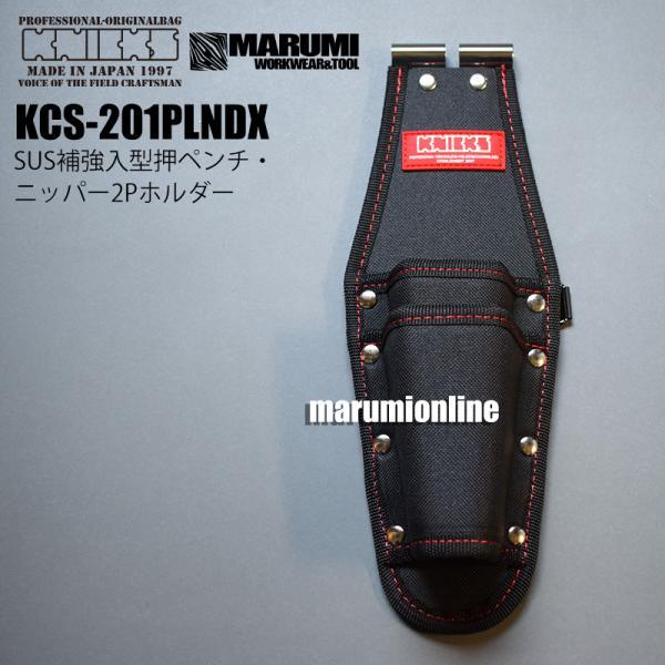 ニックス オレンジタグ 2Pホルダーkcs-201plndx KNICKS（ニックス） 腰