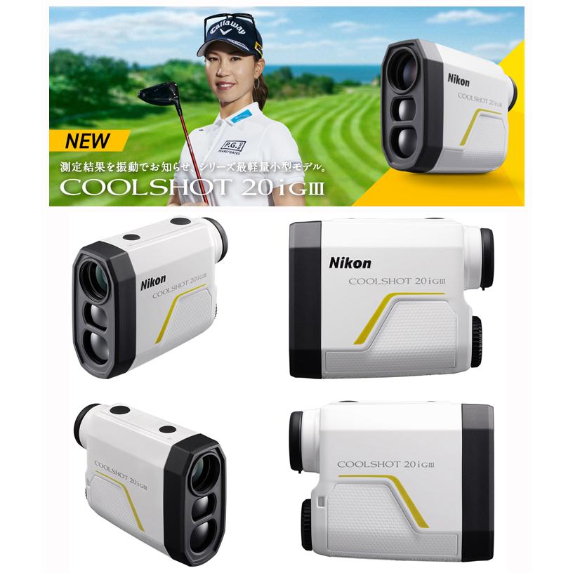 ニコン（Nikon） COOLSHOT 20i GIII クールショット 高低差対応 携帯型