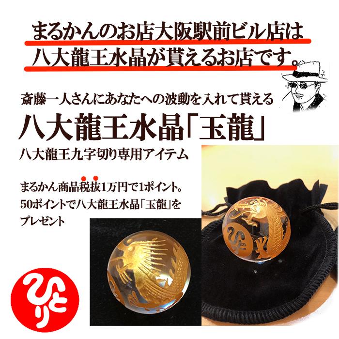 銀座まるかん スリムドカン 大 爆買 : まるかんのお店大阪駅前ビル店