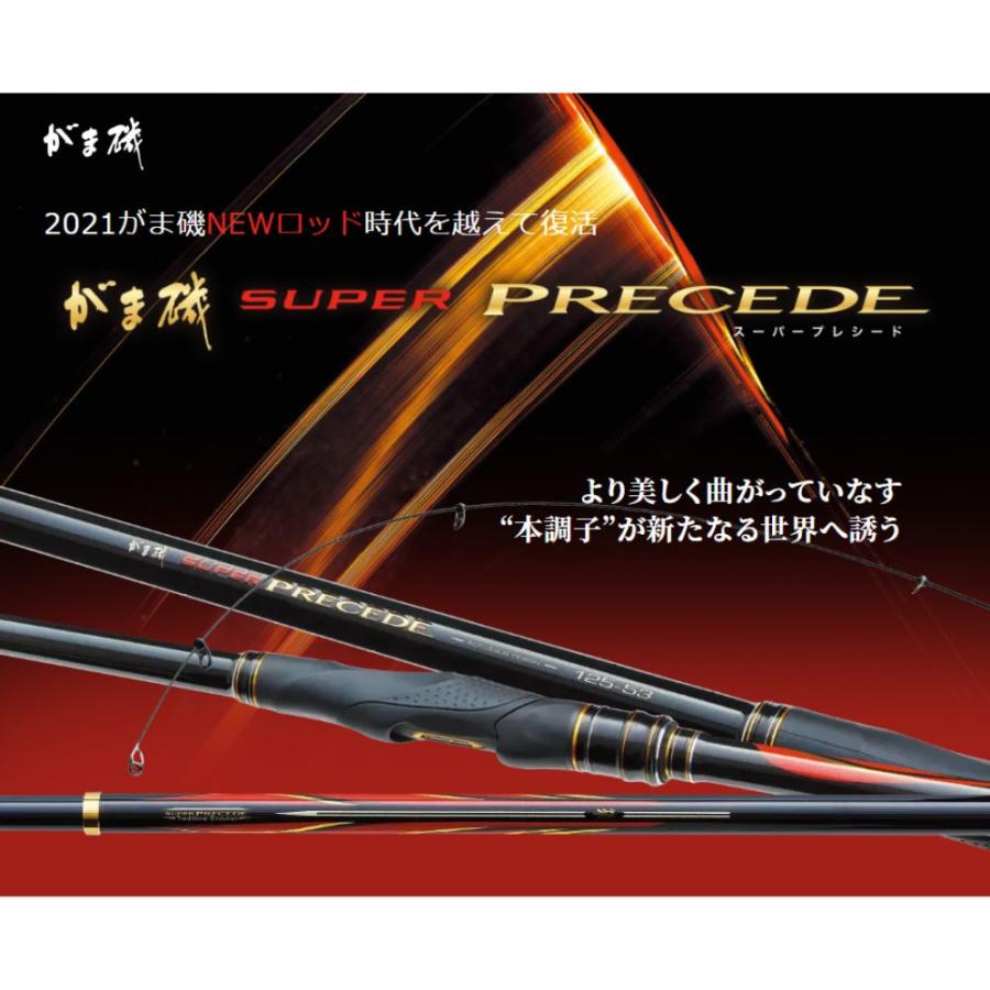 Gamakatsu（がまかつ） がま磯 スーパープレシード 1.75-53 1.75号 5.3