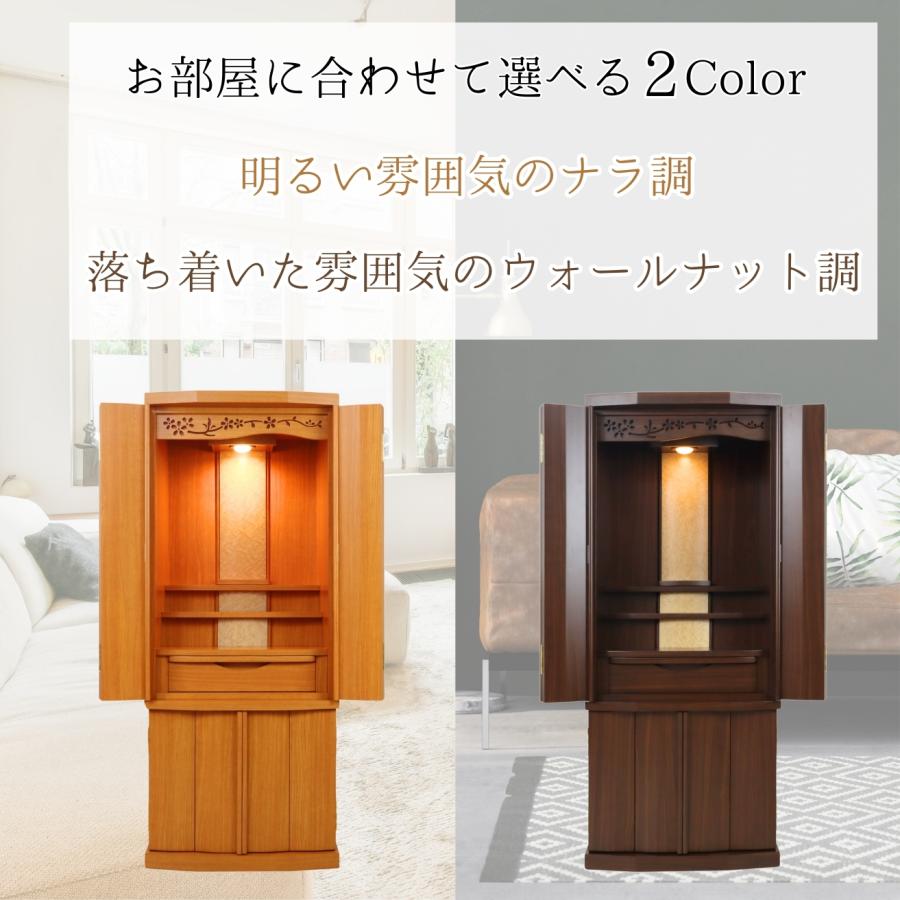地域限定商品】【設置便】モダン仏壇 40号 桜透かし欄間 コンパクト