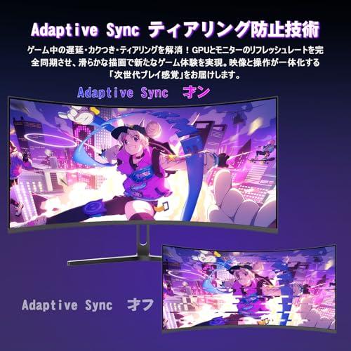 Amzfast 34インチ ゲーミングモニター 240Hz 曲面ウルトラワイド/UWQHD