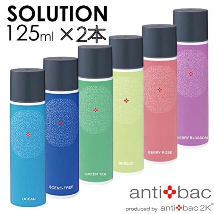 マジックボール マジックボールソリューション 125ml×2本セット 各種