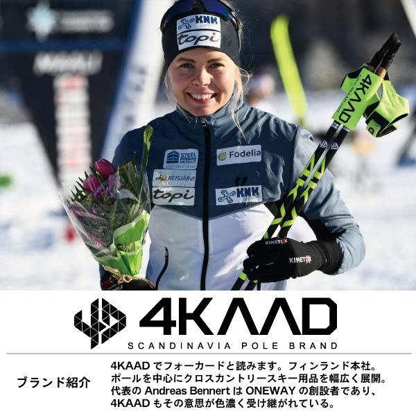 4KAAD CODE 600R ジュニア (90cm~130cm) クロスカントリースキー