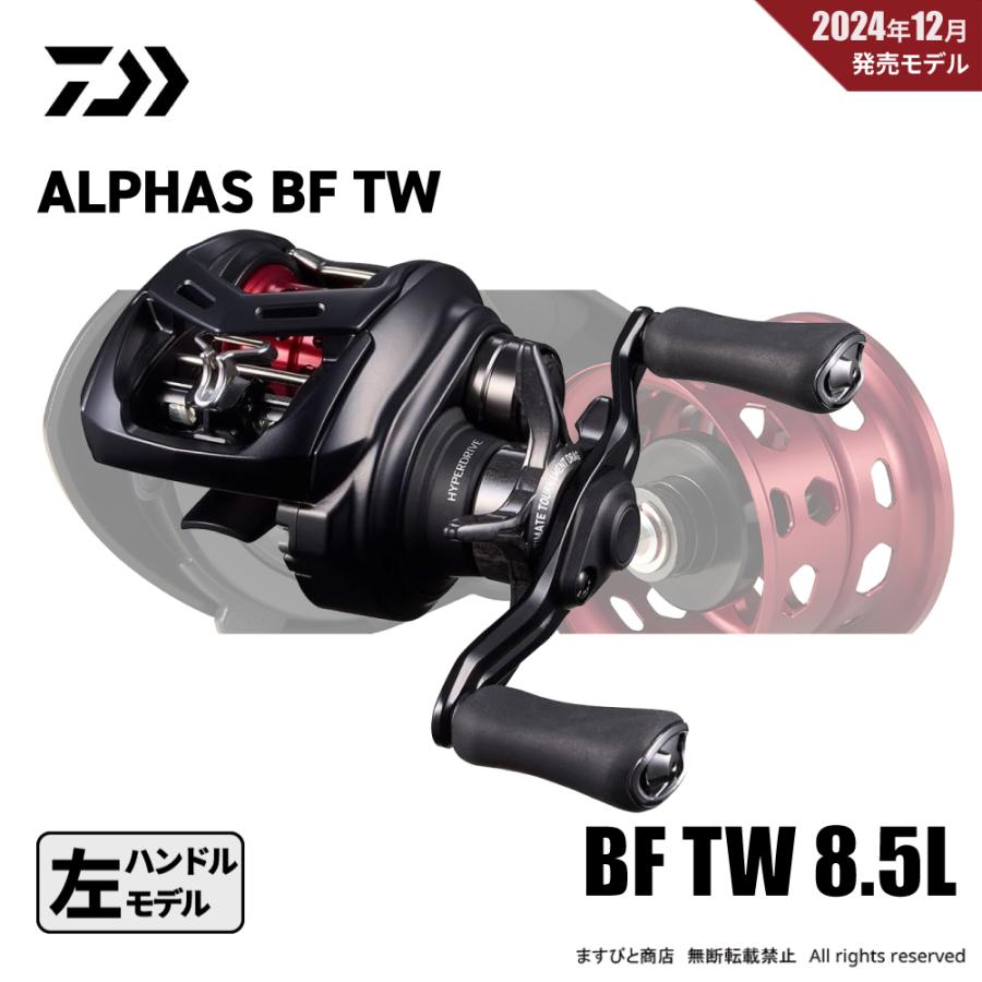 DAIWA（ダイワ） 決算セール 25 アルファス BF TW 8.5L 送料無料