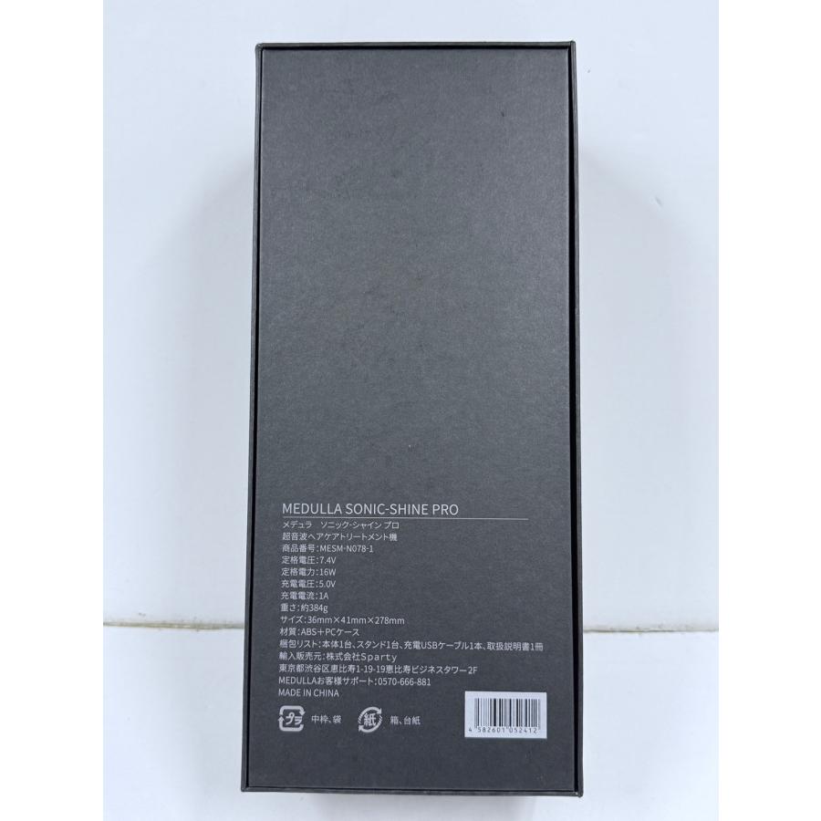 C976 D MEDULLA メデュラ ソニックシャインプロ MESM-N078-1 超音波