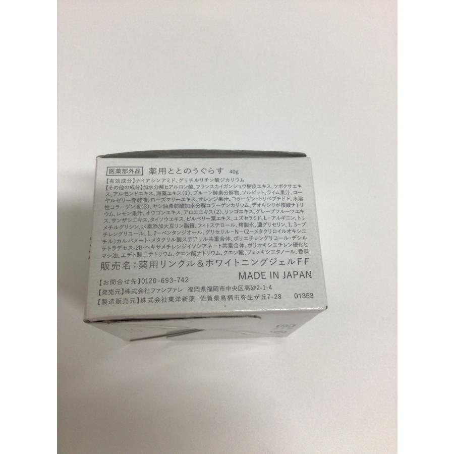 C245 ファンファレ 薬用ととのうぐらす 新体験の形状記憶シワ改善美容