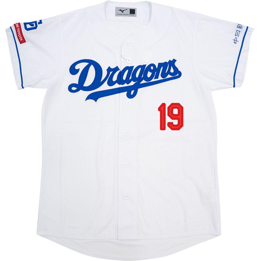 MIZUNO（ミズノ） 高橋宏斗 #19 中日ドラゴンズ グッズ ユニフォーム