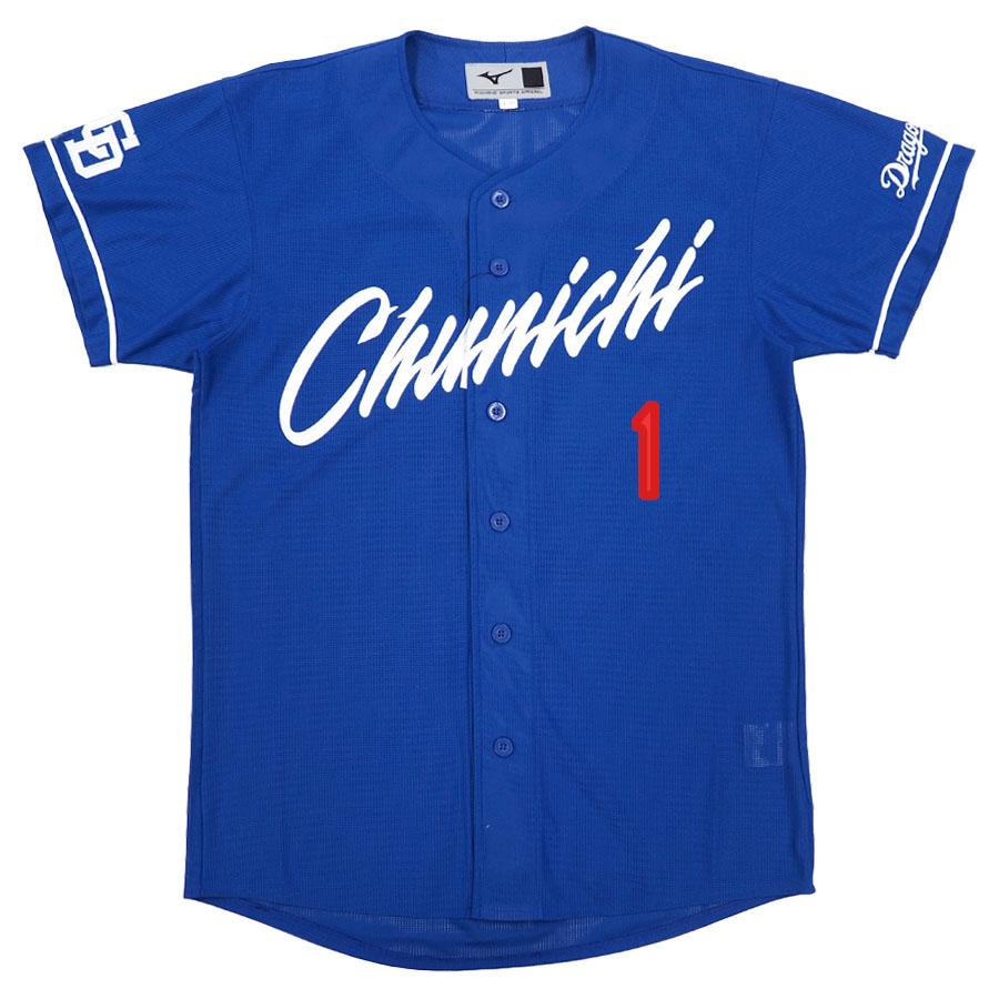 MIZUNO（ミズノ） 岡林勇希 #1 中日ドラゴンズ グッズ ユニフォーム