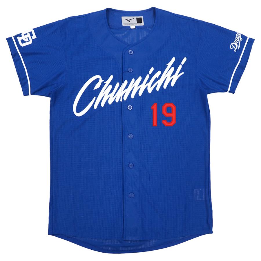 MIZUNO（ミズノ） 中日ドラゴンズ グッズ ユニフォーム 高橋宏斗