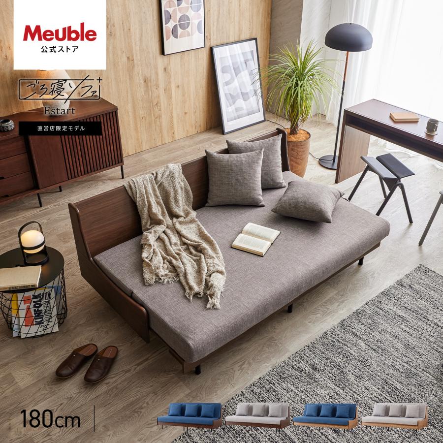 Meuble（モーブル） 【 Meuble ( モーブル ) 公式 】 大川家具 ごろ寝