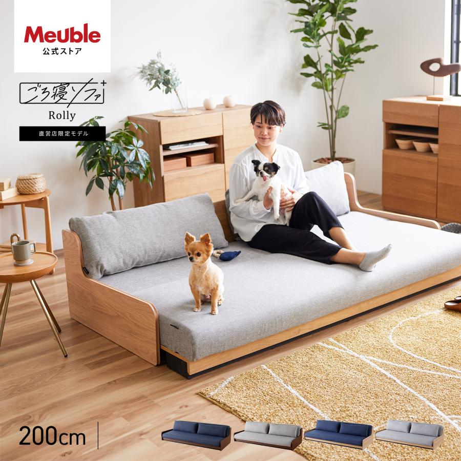 Meuble（モーブル） 【 Meuble ( モーブル ) 公式 】 大川家具 ごろ寝