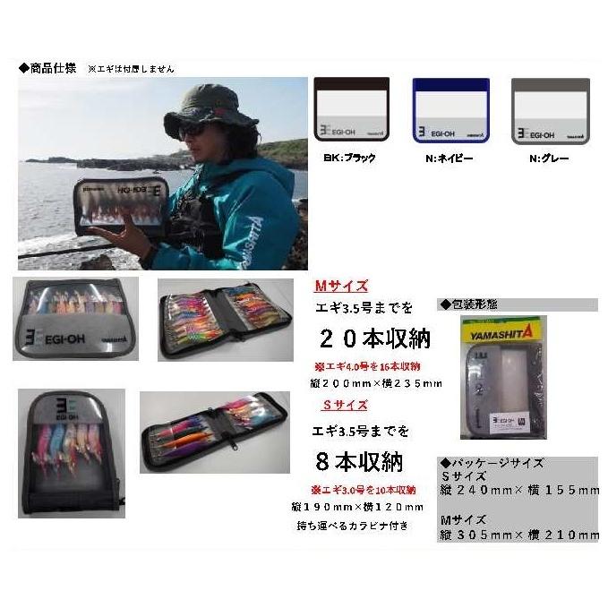 YAMASHITA（ヤマシタ） エギ エギストッカー 釣具小物入れ エギ