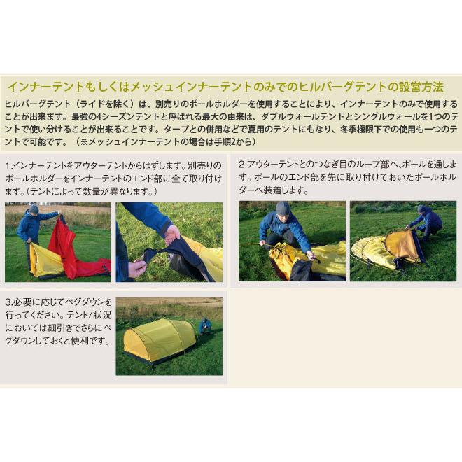 HILLEBERG（ヒルバーグ） ナロ3・ナロ3GT専用 メッシュインナーテント