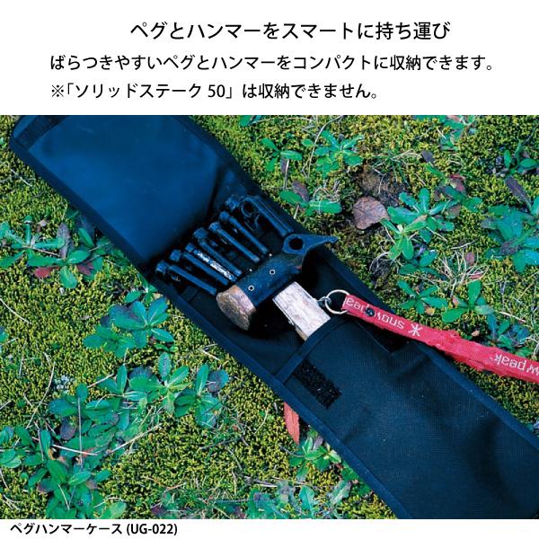 snow peak（スノーピーク） ペグハンマーPro.C &ハンマーケース