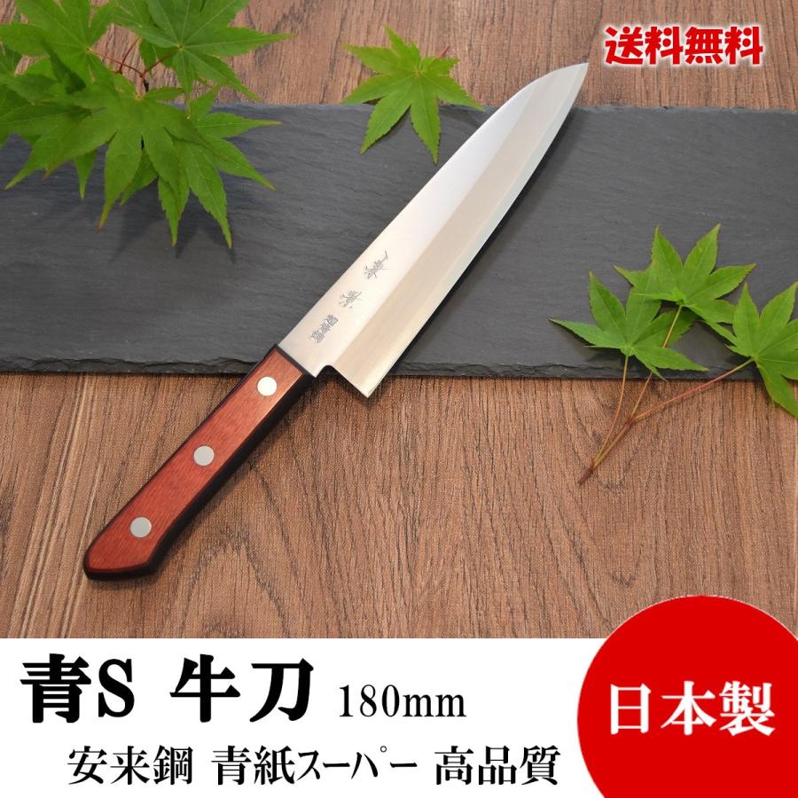高級包丁 牛刀 180mm 青紙スーパー 割込 『兼景』 高品質 日本製