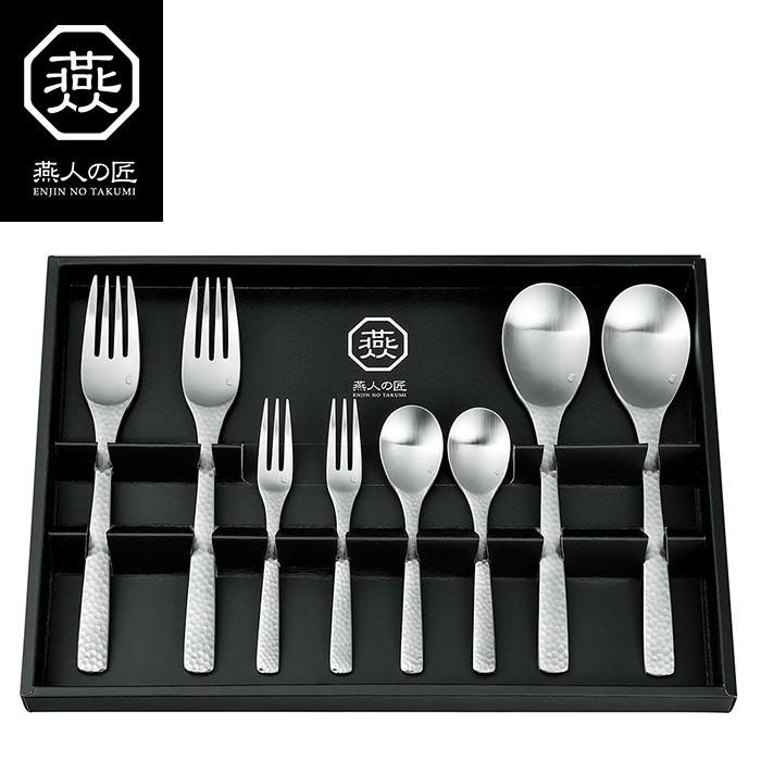 カトラリーセット 8pcs ステンレス スプーン フォーク 日本製 燕人の匠