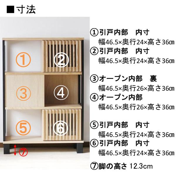シェルフ 飾り棚 木製 3段 スリム 80cm幅 引き戸 玄関渡し