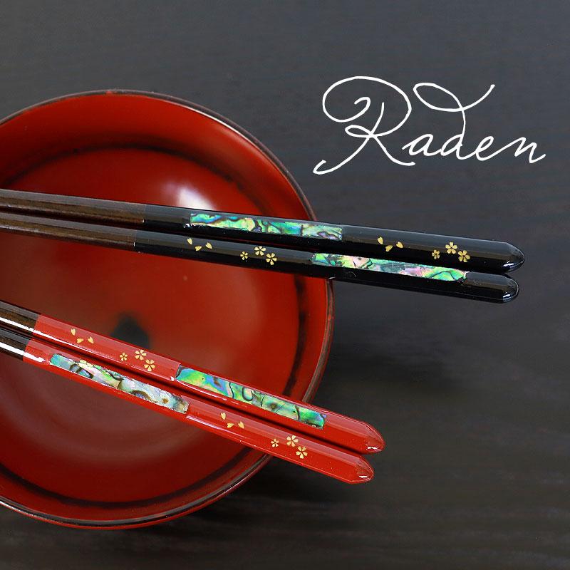 みよし漆器本舗 夫婦箸 お箸 ペア セット 箸 プレゼント 螺鈿 23cm