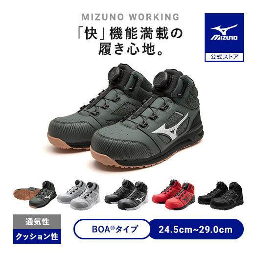MIZUNO（ミズノ） 返品送料無料 ミズノ公式 作業靴 オールマイティ