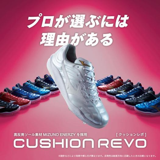 MIZUNO（ミズノ） 返品送料無料 野球 スパイク 金具 大人 ミズノ公式