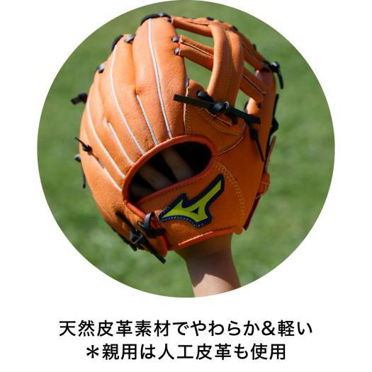 MIZUNO（ミズノ） ミズノ公式限定 野球 グローブ オールラウンド用