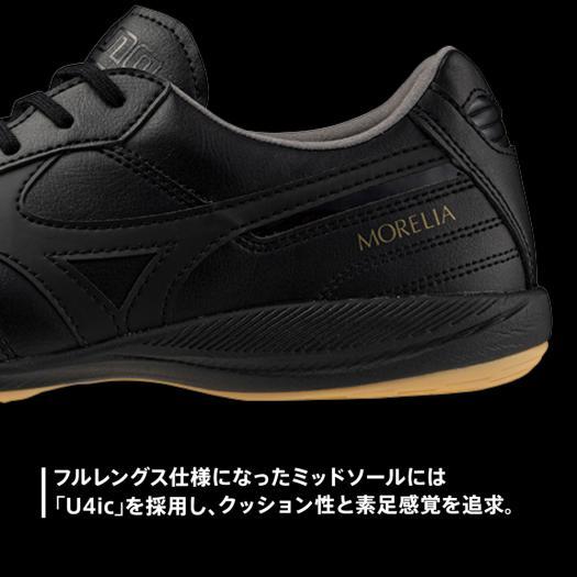 MIZUNO（ミズノ） ミズノ公式 モレリア SALA ELITE TF フットサル ユニ