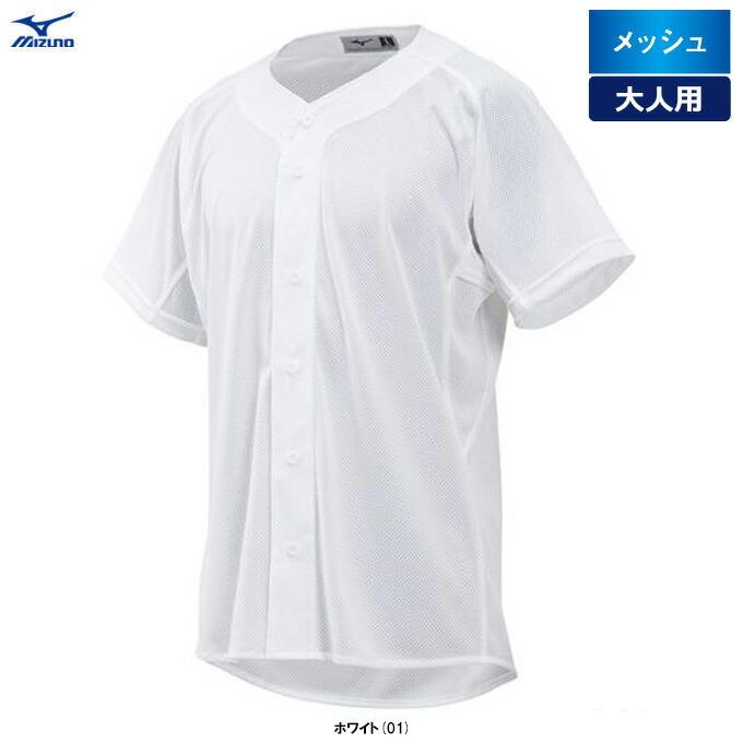 MIZUNO（ミズノ） ◇メール便対応商品◇メッシュ 練習用シャツ