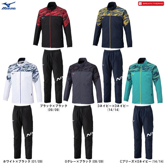 N-XT MIZUNO（ミズノ）限定 ブレスサーモウォーマージャケット パンツ