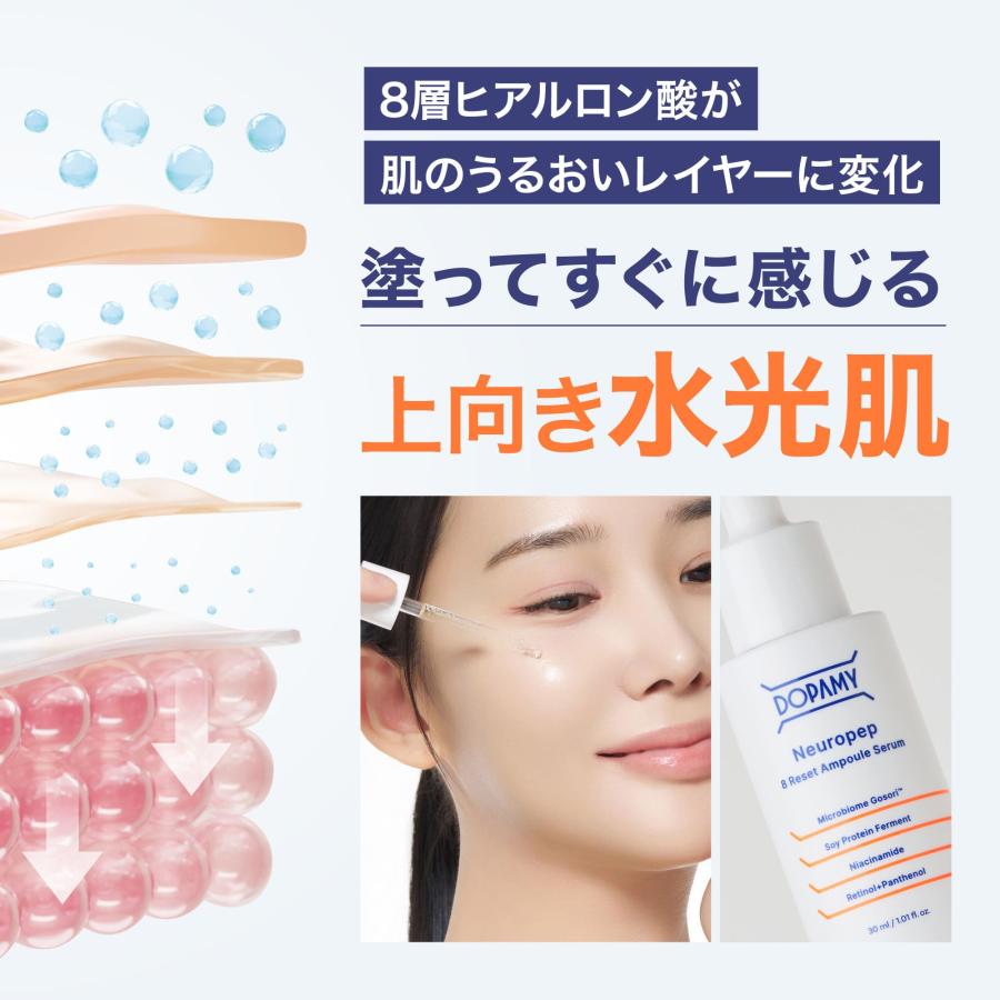 DOPAMY（ドパミー） スキンケア 4点セット クレンジングオイル