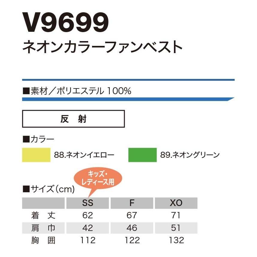 HOOH（鳳皇） 4つ穴ファン付き作業着 快適ウェア 村上被服 ネオン