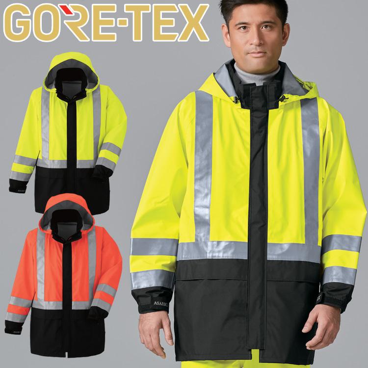 作業服 作業着 防水 フード付き 警備 誘導 旭蝶 ゴアテックス GORE-TEX
