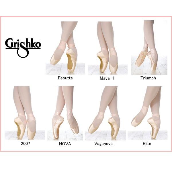Grishko（グリシコ） トウシューズ 2007（シャンクM）細幅〜普通幅
