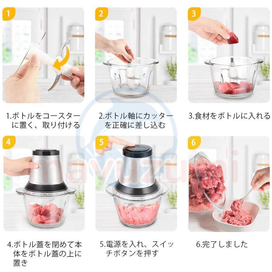 フードプロセッサー 電動 フードチョッパー 肉チョッパー 野菜