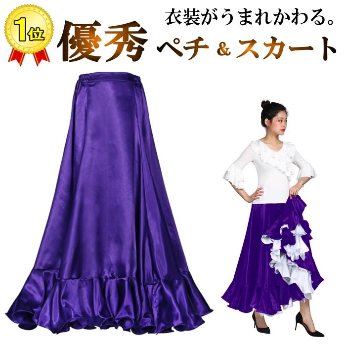 フラメンコ衣装 ペチコート【パープル 紫 】 スカート ダンス衣装
