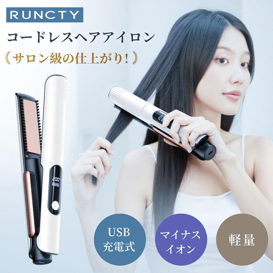 限定クーポン】ヘアアイロン コードレス 2WAYカール/ストレート 5段階